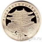 КНДР 20 вон 2014 Летучий змей