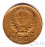СССР 1 копейка 1946