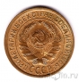 СССР 2 копейки 1934