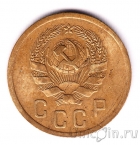 СССР 2 копейки 1936