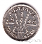 Австралия 3 пенса 1949