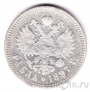 Россия 1 рубль 1897 (**)