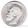 Россия 1 рубль 1897 (**)