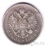 Россия 1 рубль 1898 (АГ)