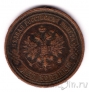 Россия 2 копейки 1915