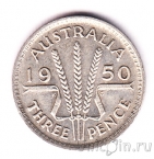Австралия 3 пенса 1950