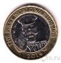 Великобритания 2 фунта 2014 Первая мировая война