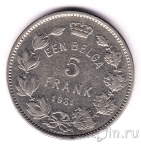 Бельгия 5 франков 1931 (Der Belgen)