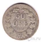 Швеция 50 оре 1883