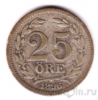 Швеция 25 оре 1896