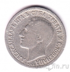 Югославия 50 пара 1925 (молния)