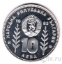 Болгария 10 лева 1982 Чемпионат по футболу в Испании (2)