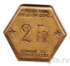 Бельгийское Конго 2 франка 1943