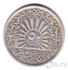 Сирия 50 пиастров 1947