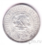 РСФСР 50 копеек 1921 (АГ)