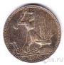 СССР 50 копеек 1924 (Один полтинник) ПЛ
