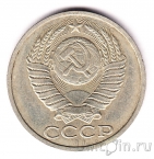 СССР 50 копеек 1988