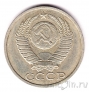 СССР 50 копеек 1988
