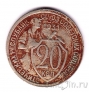 СССР 20 копеек 1931