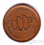 СССР 1/2 копейки 1925