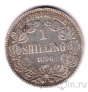 Южная Африка 1 шиллинг 1896