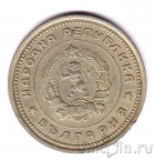 Болгария 1 лев 1962