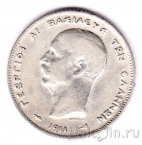 Греция 1 драхма 1911