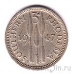 Южная Родезия 3 пенса 1947