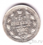 Россия 5 копеек 1902 СПБ АР