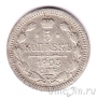Россия 5 копеек 1903 СПБ АР