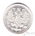 Россия 5 копеек 1914 СПБ ВС
