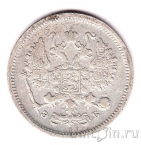 Россия 10 копеек 1906 СПБ ЭБ