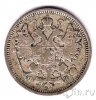 Россия 15 копеек 1900 СПБ ФЗ