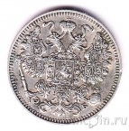 Россия 15 копеек 1909 СПБ ЭБ