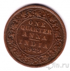 Британская Индия 1/4 анны 1929