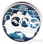 Россия 3 рубля 2000 Олимпиада в Сиднее