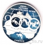 Россия 3 рубля 2000 Олимпиада в Сиднее