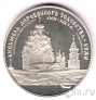 Россия 3 рубля 1995 Ансамбль деревянного зодчества в Кижах