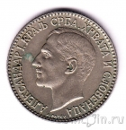 Югославия 1 динар 1925