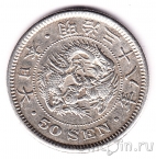 Япония 50 сен 1905