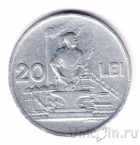 Румыния 20 лей 1951