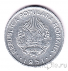 Румыния 20 лей 1951