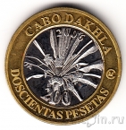 Кабо Дахла 200 песет 2006 Пальма