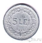 Румыния 5 лей 1948