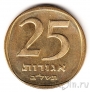 Израиль 25 агорот 1972