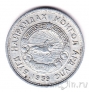 Монголия 15 мунгу 1959