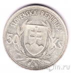 Словакия 50 крон 1944 5 лет Словацкой республике