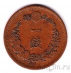 Япония 1 сен 1877