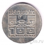 Австрия 100 шиллингов 1976 Олимпийские игры