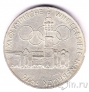Австрия 100 шиллингов 1975 XII зимние Олимпийские Игры, Инсбрук 1976